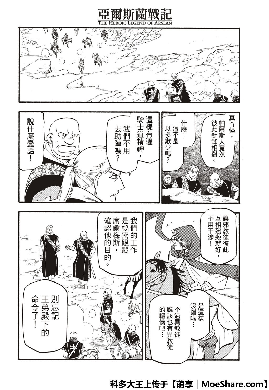 第78话