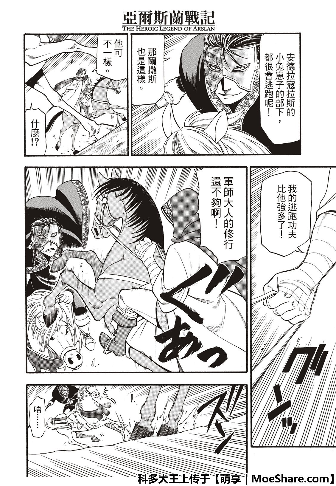 第78话