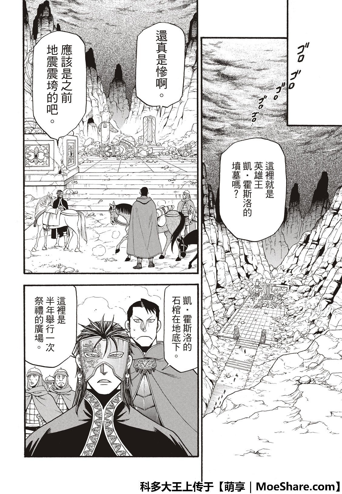 第78话