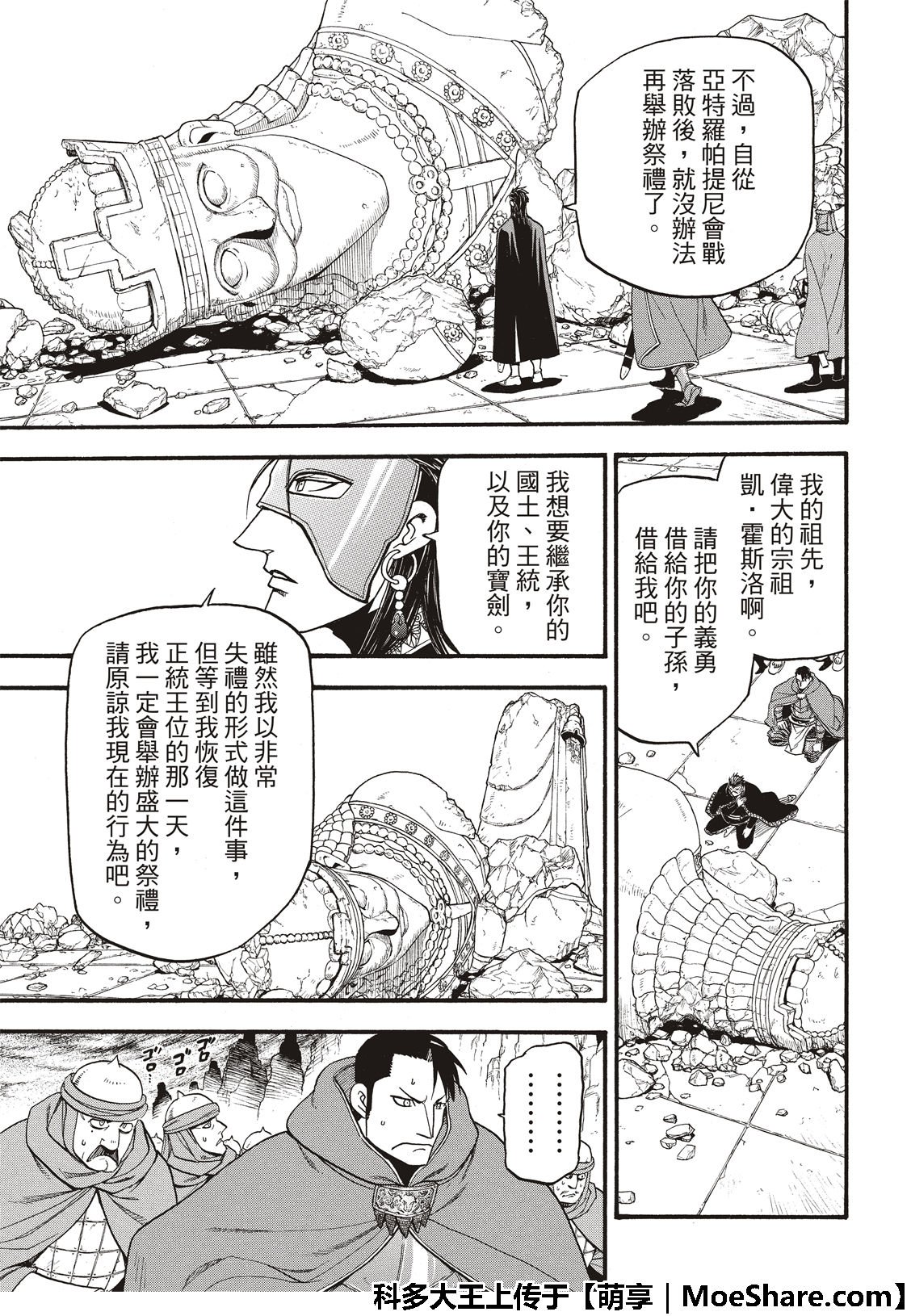 第78话