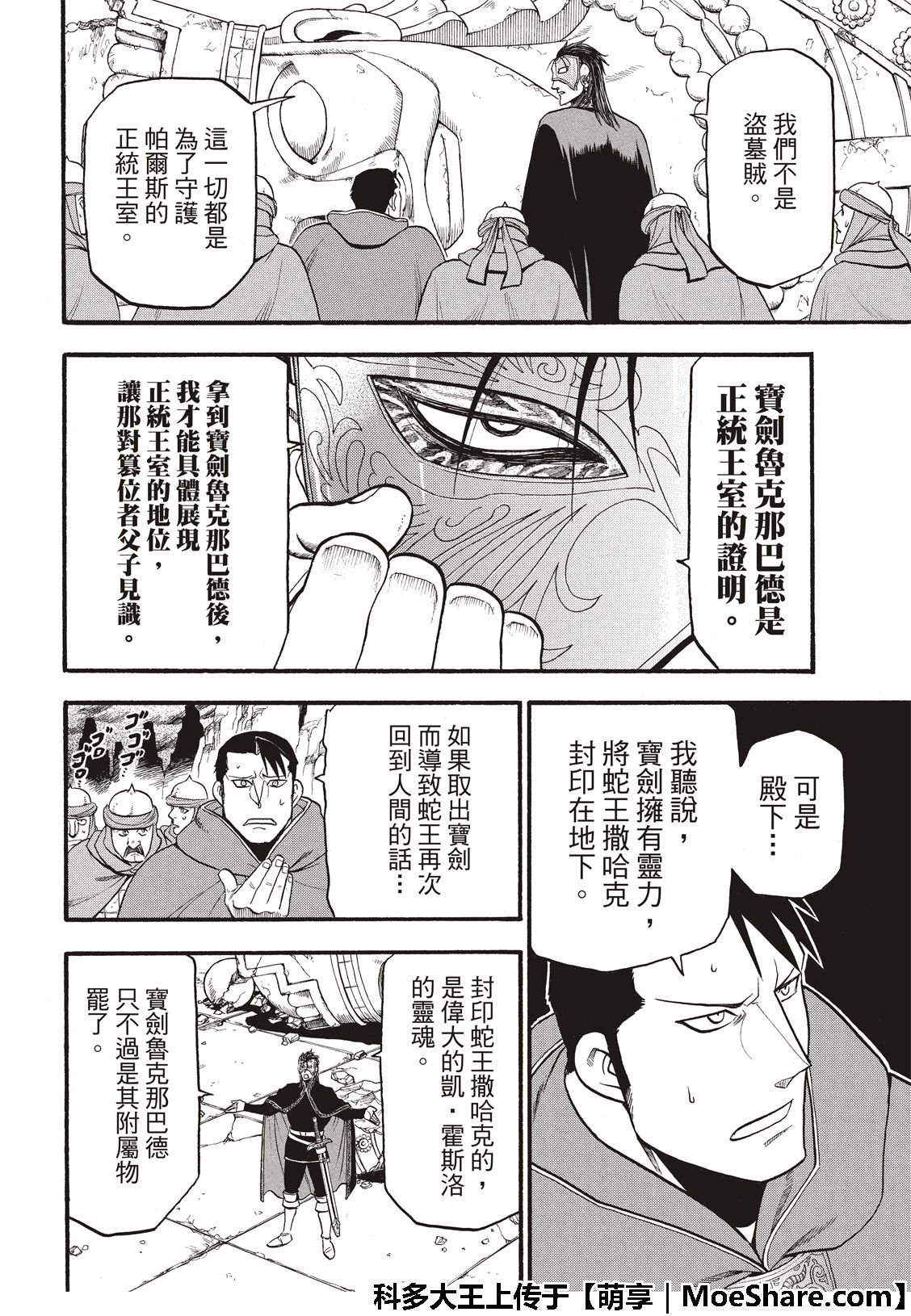 第78话