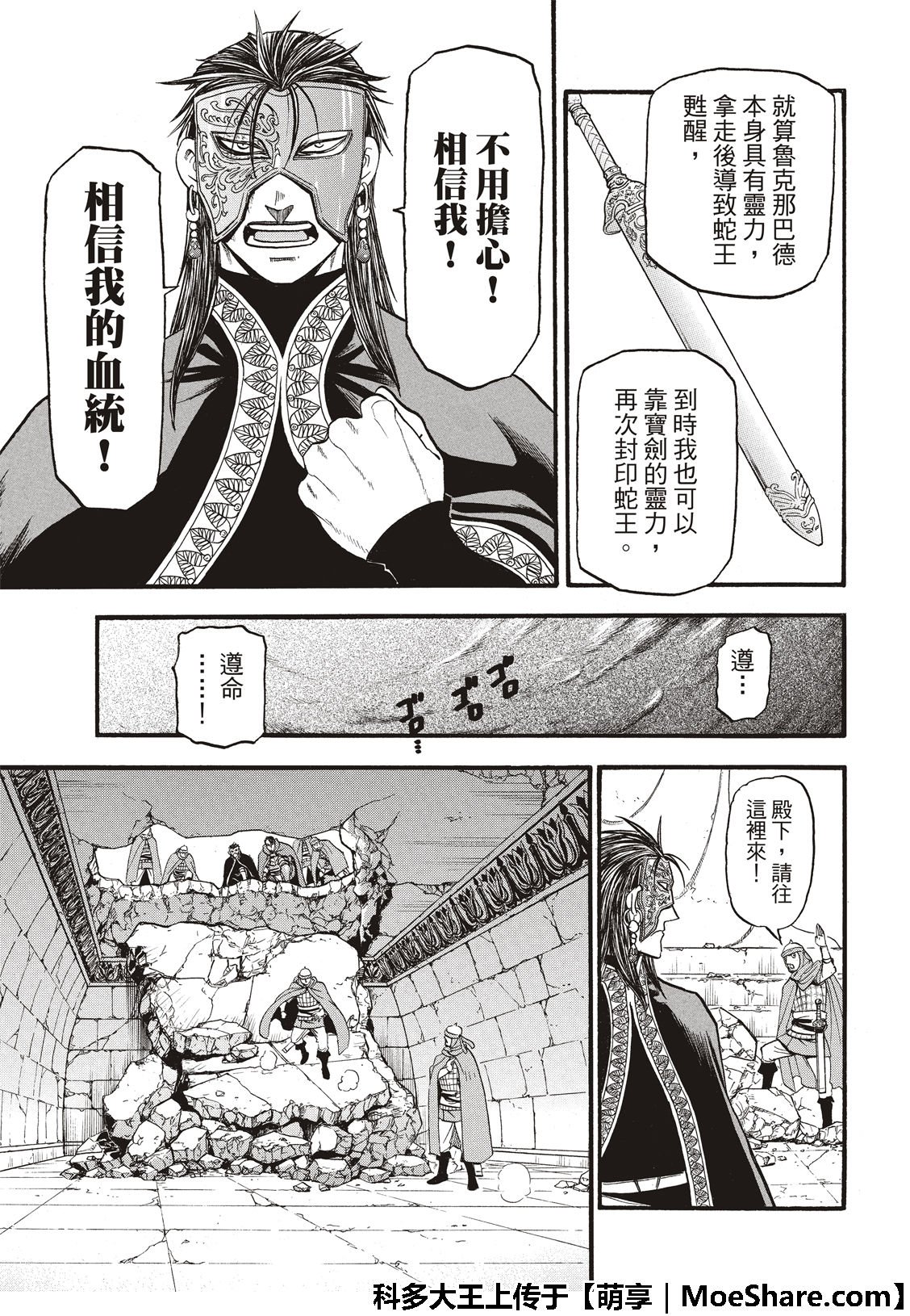 第78话