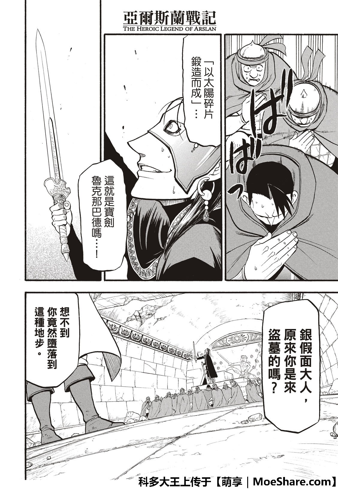 第78话