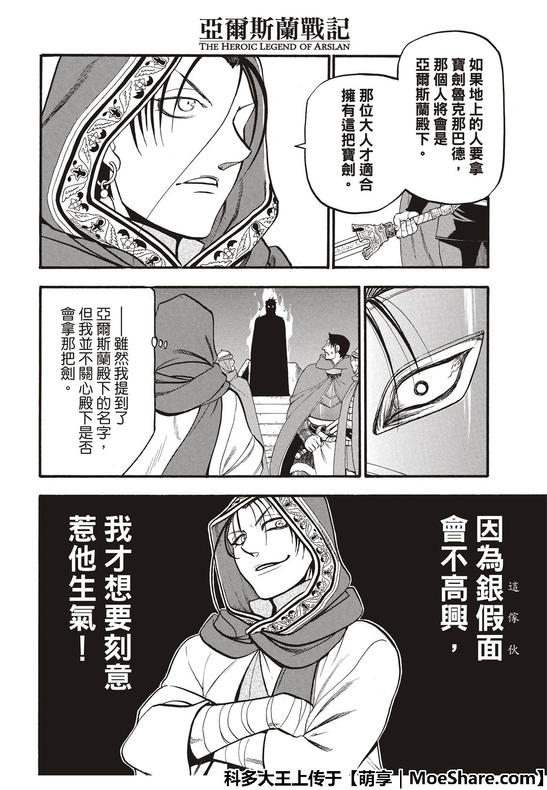 第78话