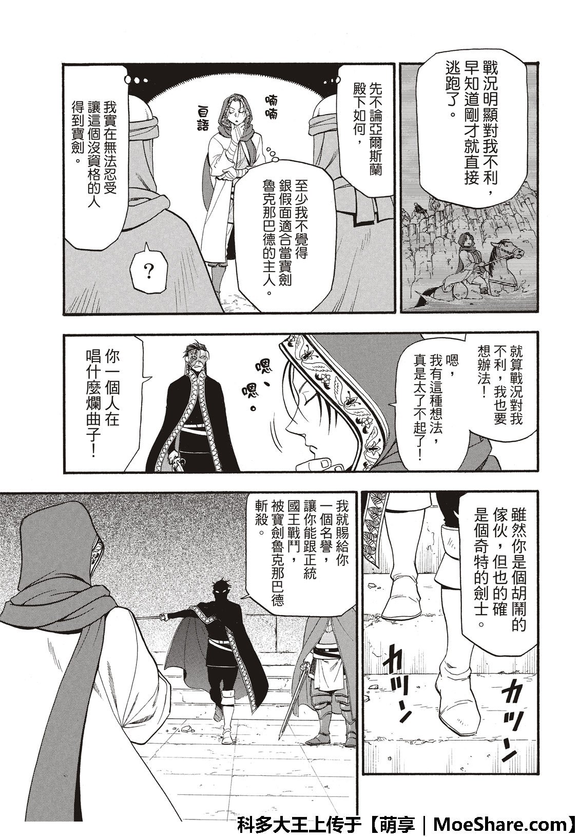 第78话