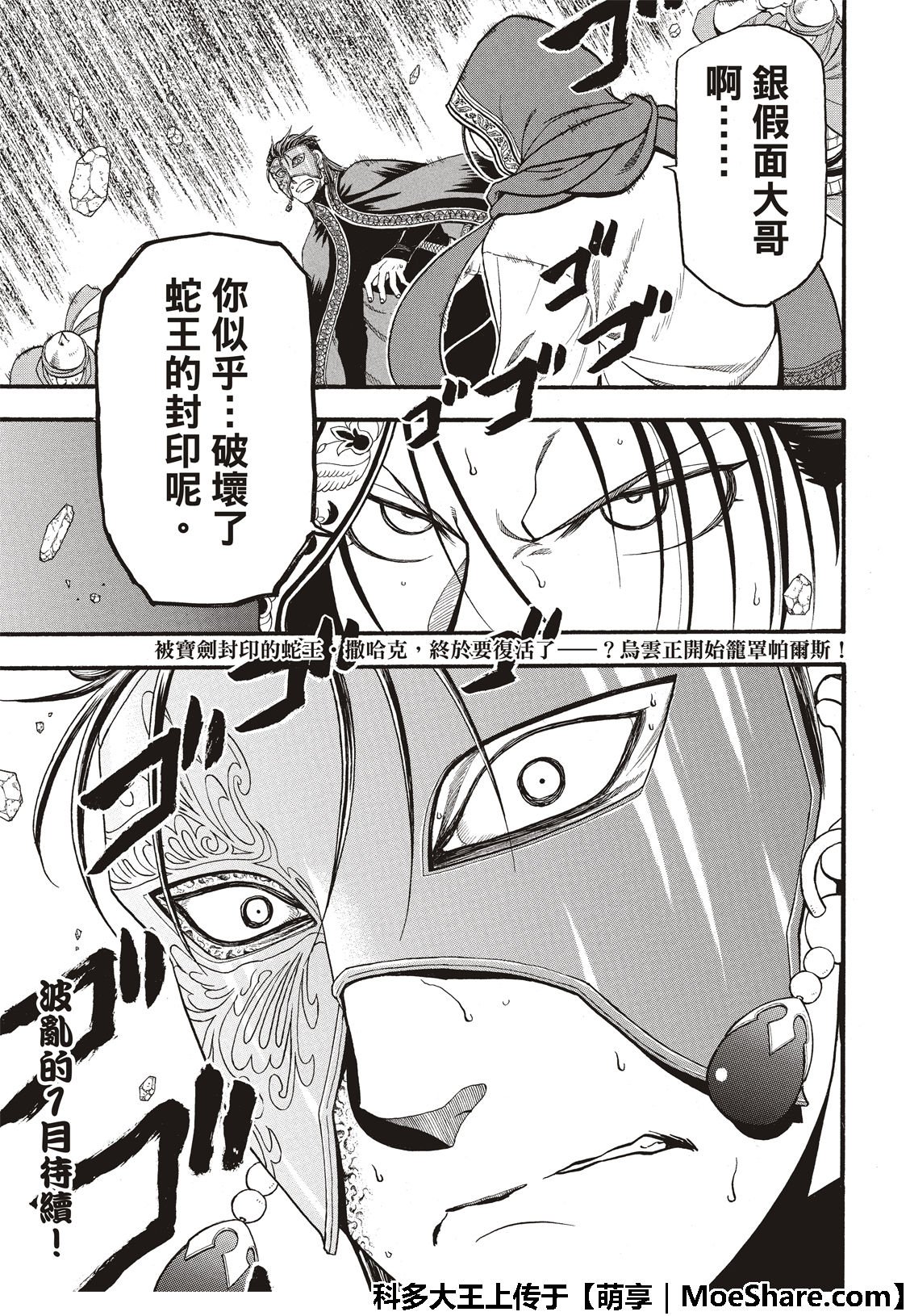 第78话