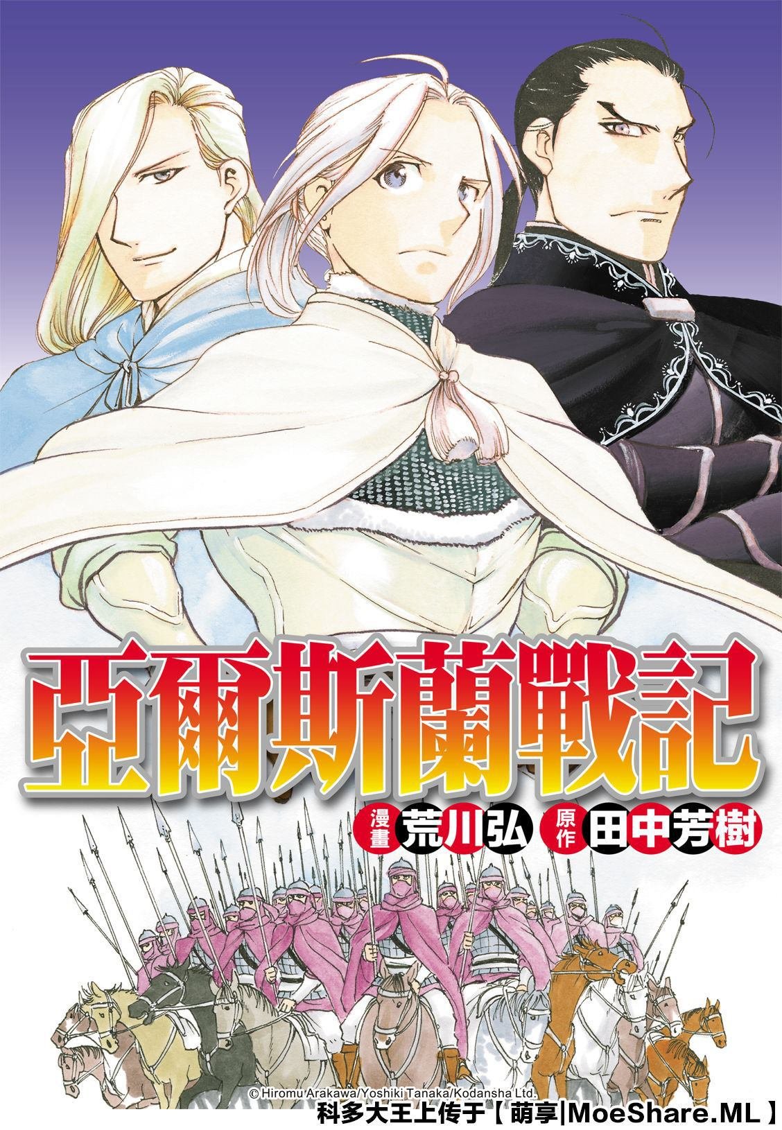 第79话 激震的大地