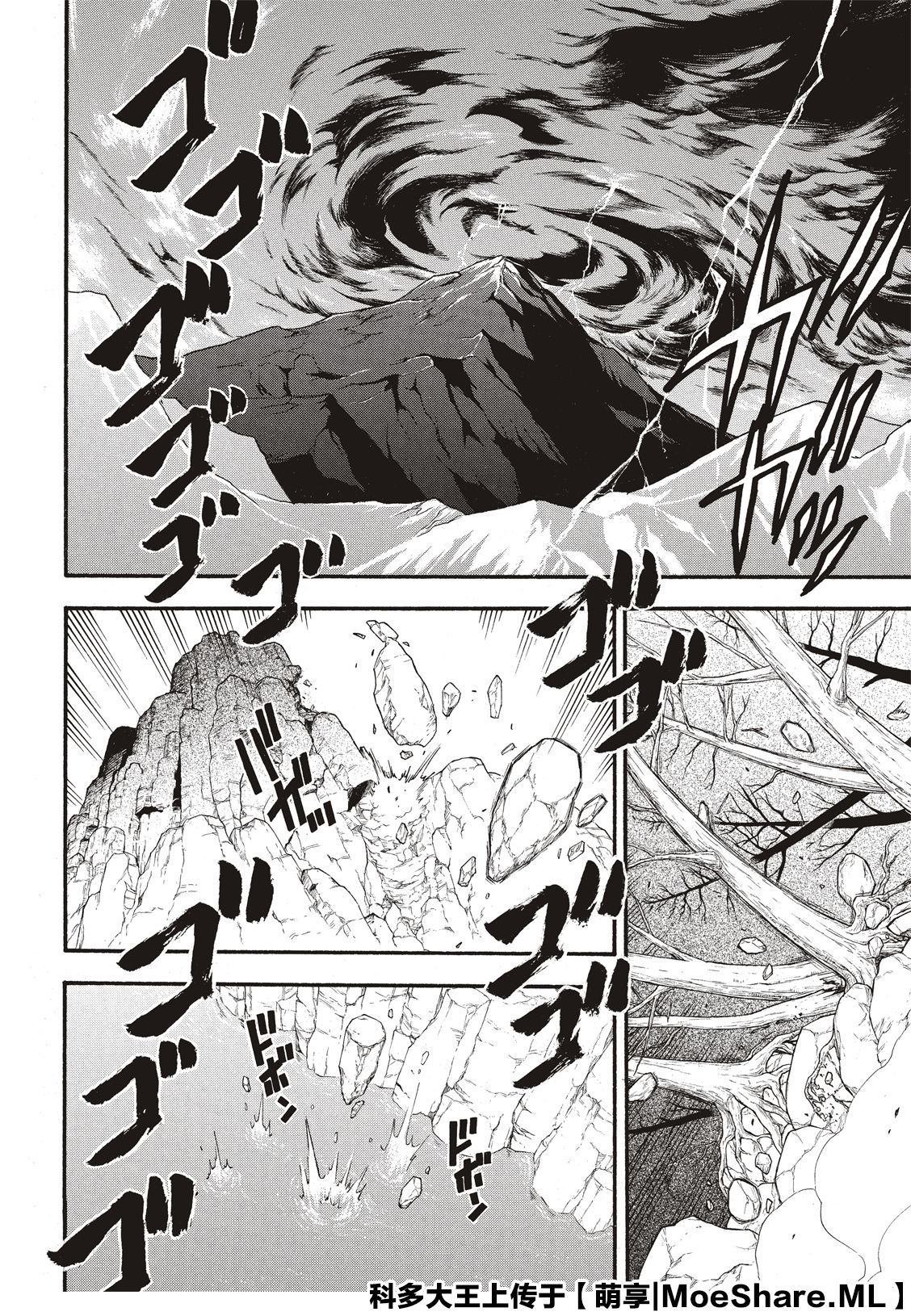 第79话 激震的大地