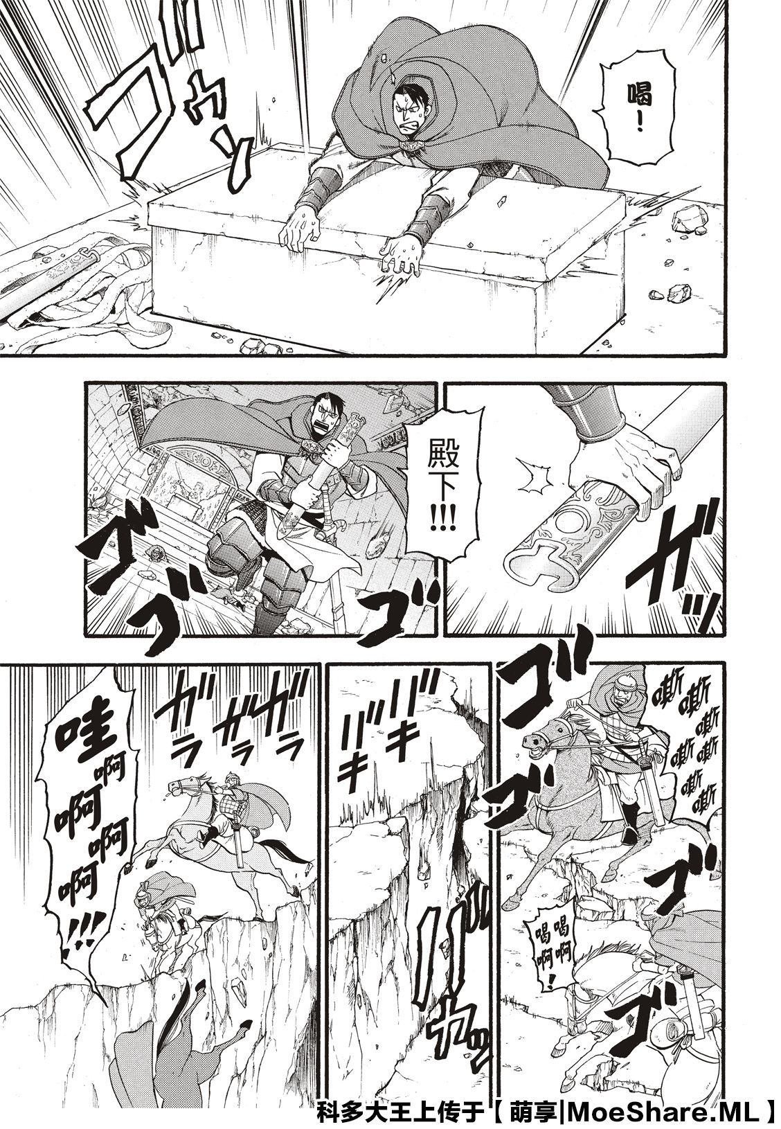 第79话 激震的大地