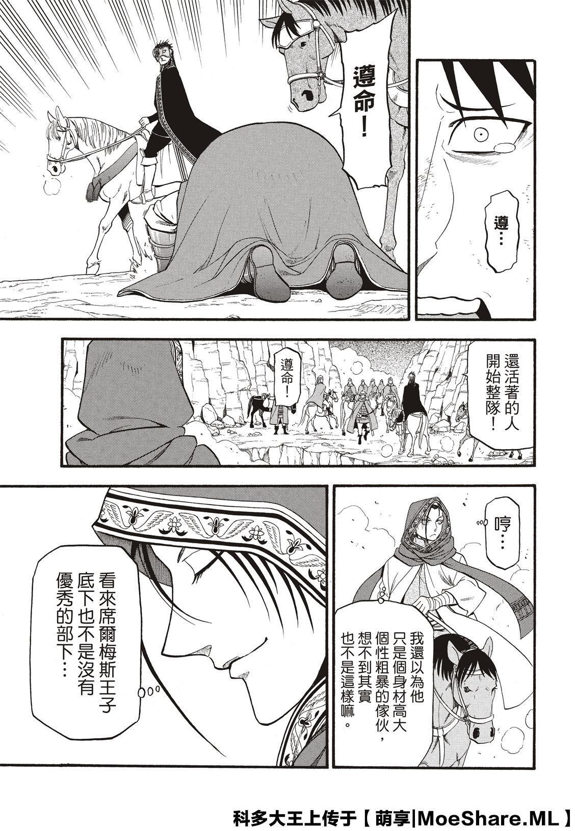第79话 激震的大地