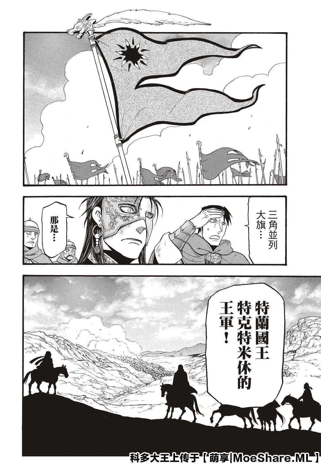 第79话 激震的大地