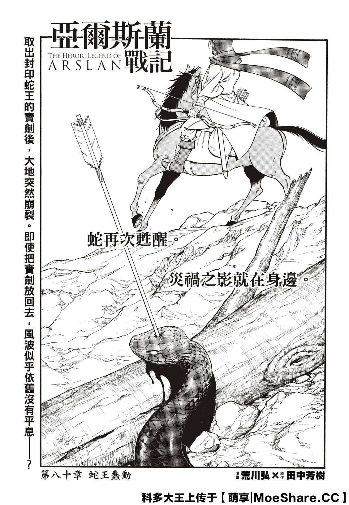 第80话
