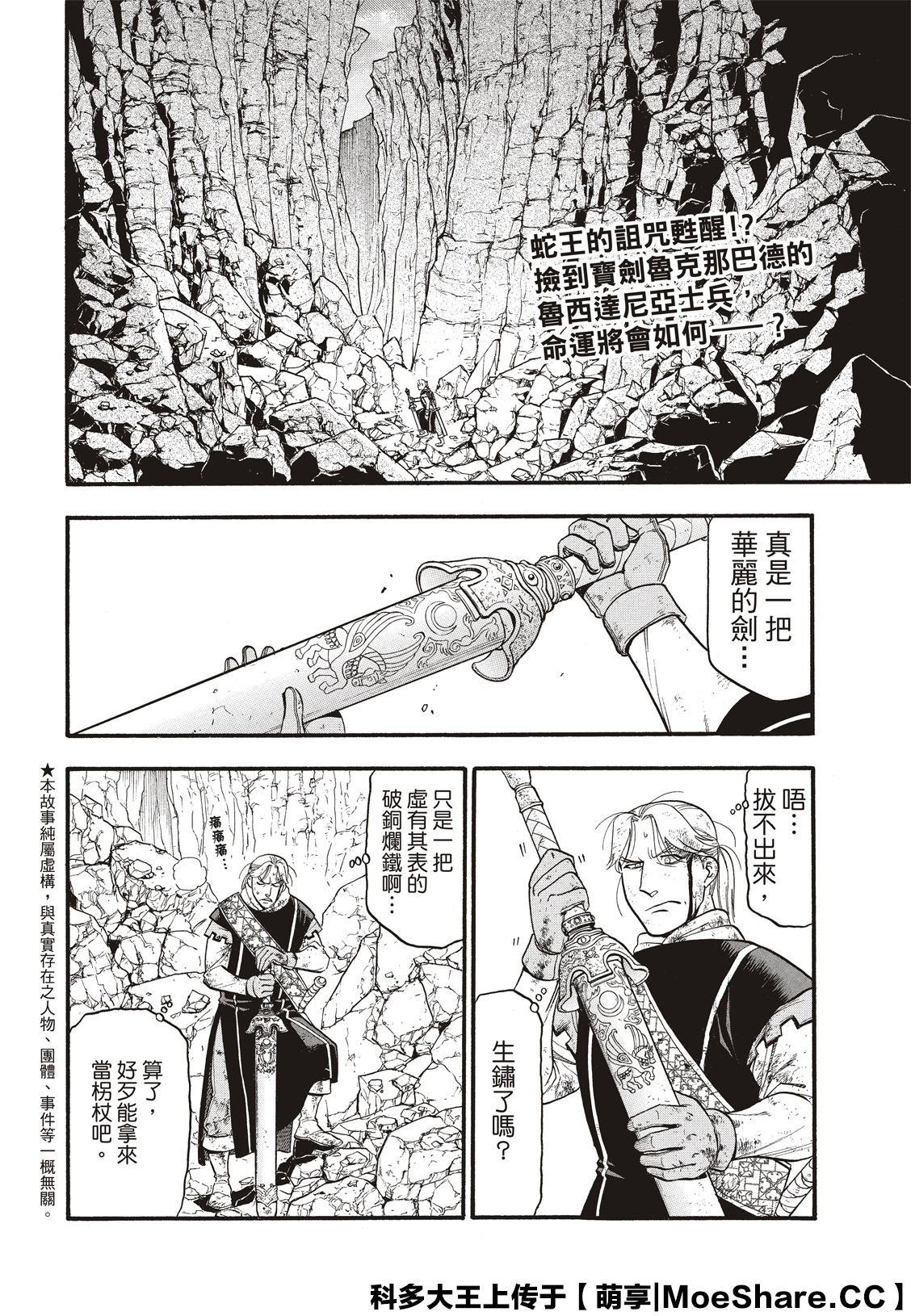 第80话