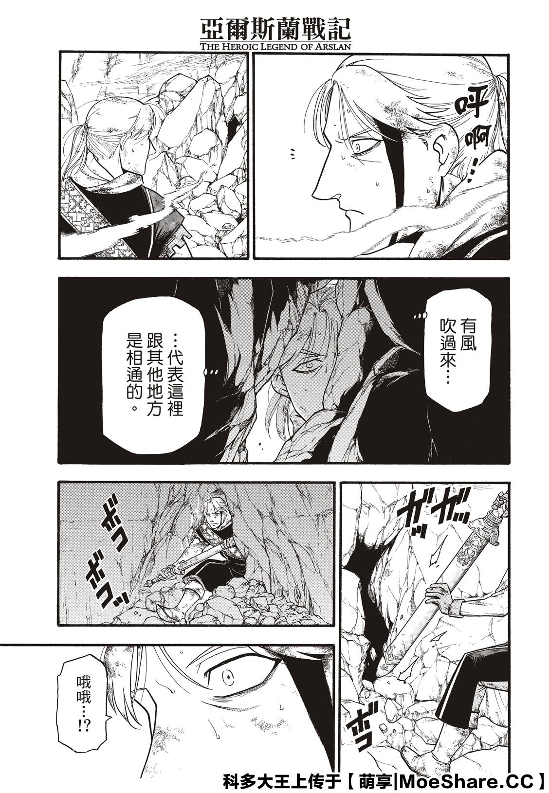 第80话