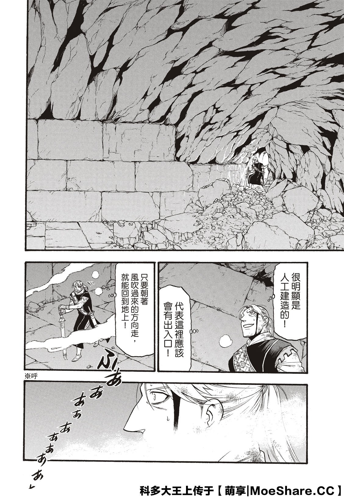 第80话