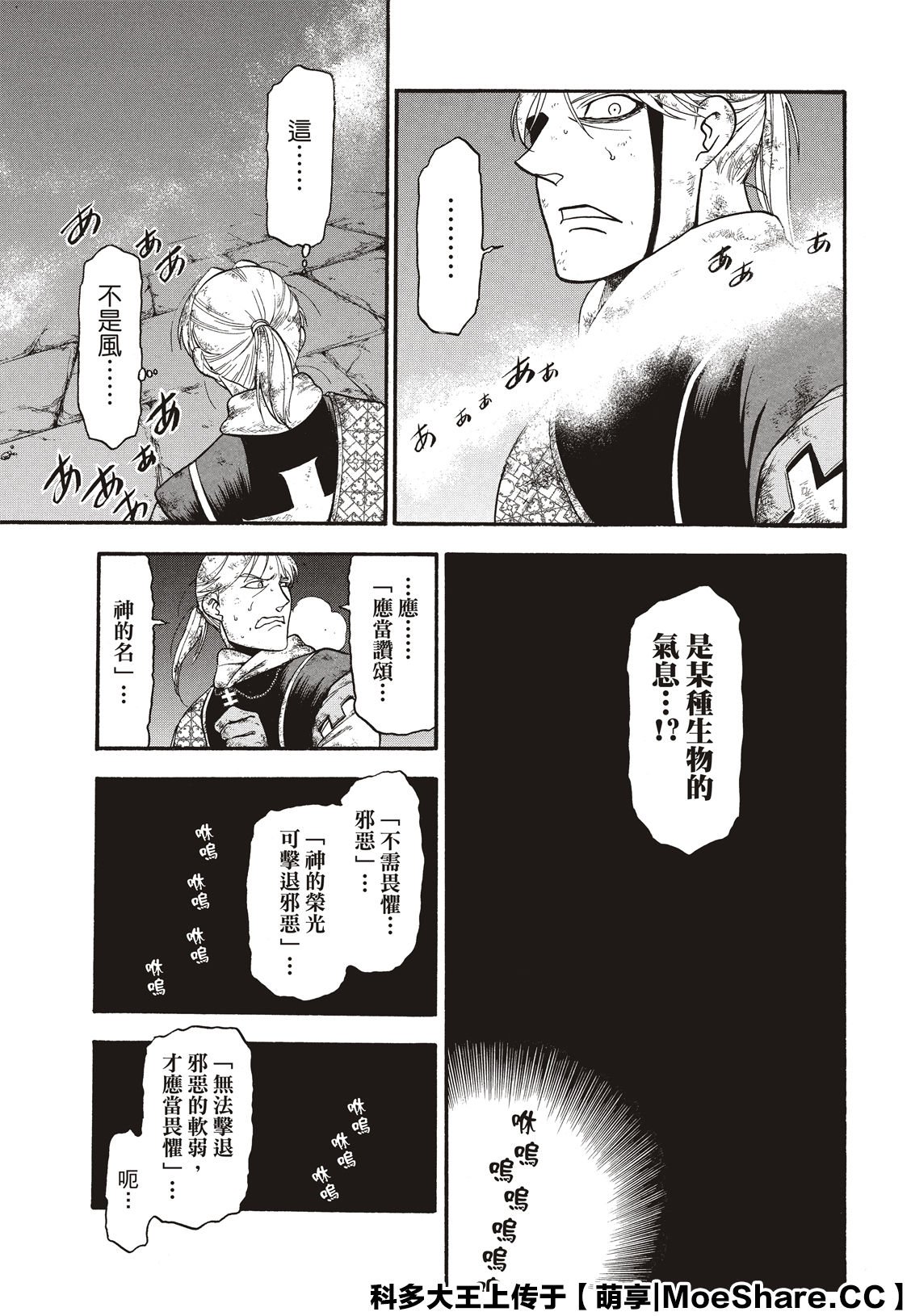 第80话