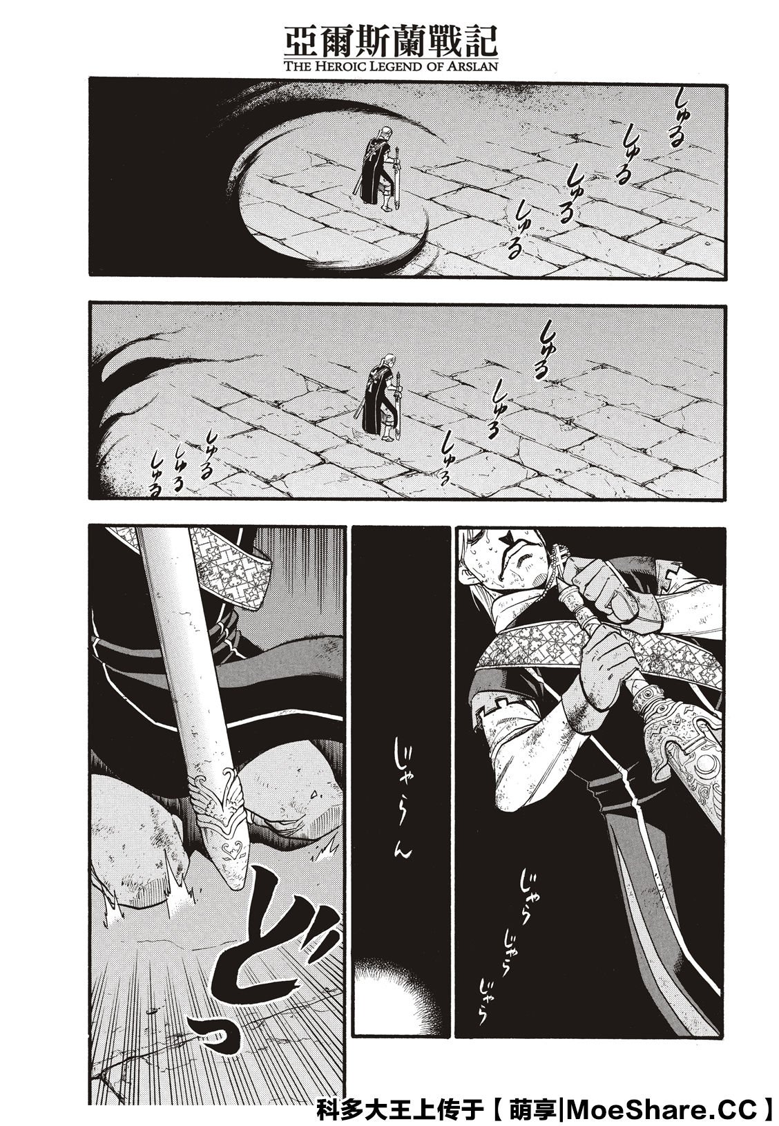 第80话