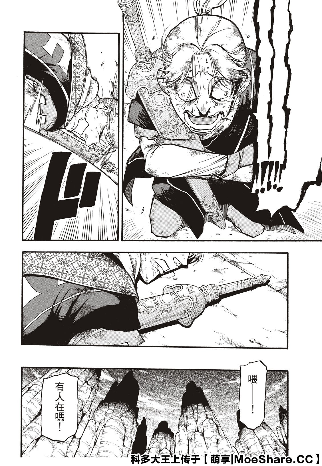 第80话