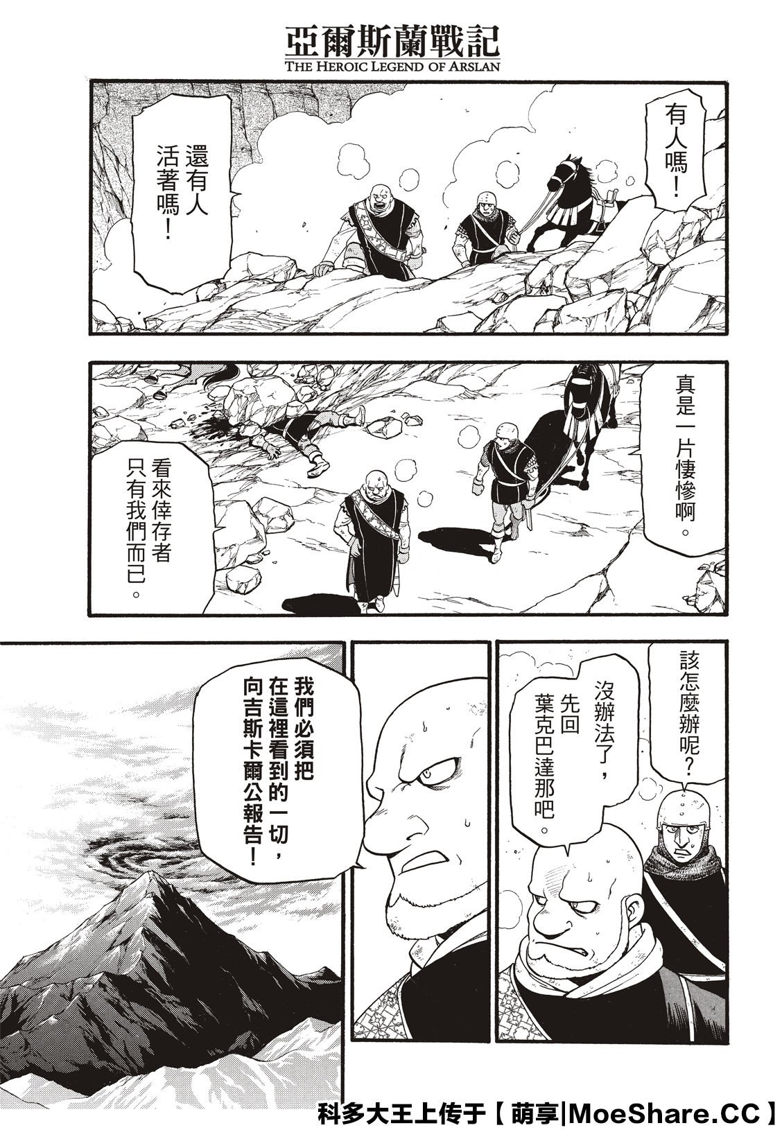 第80话