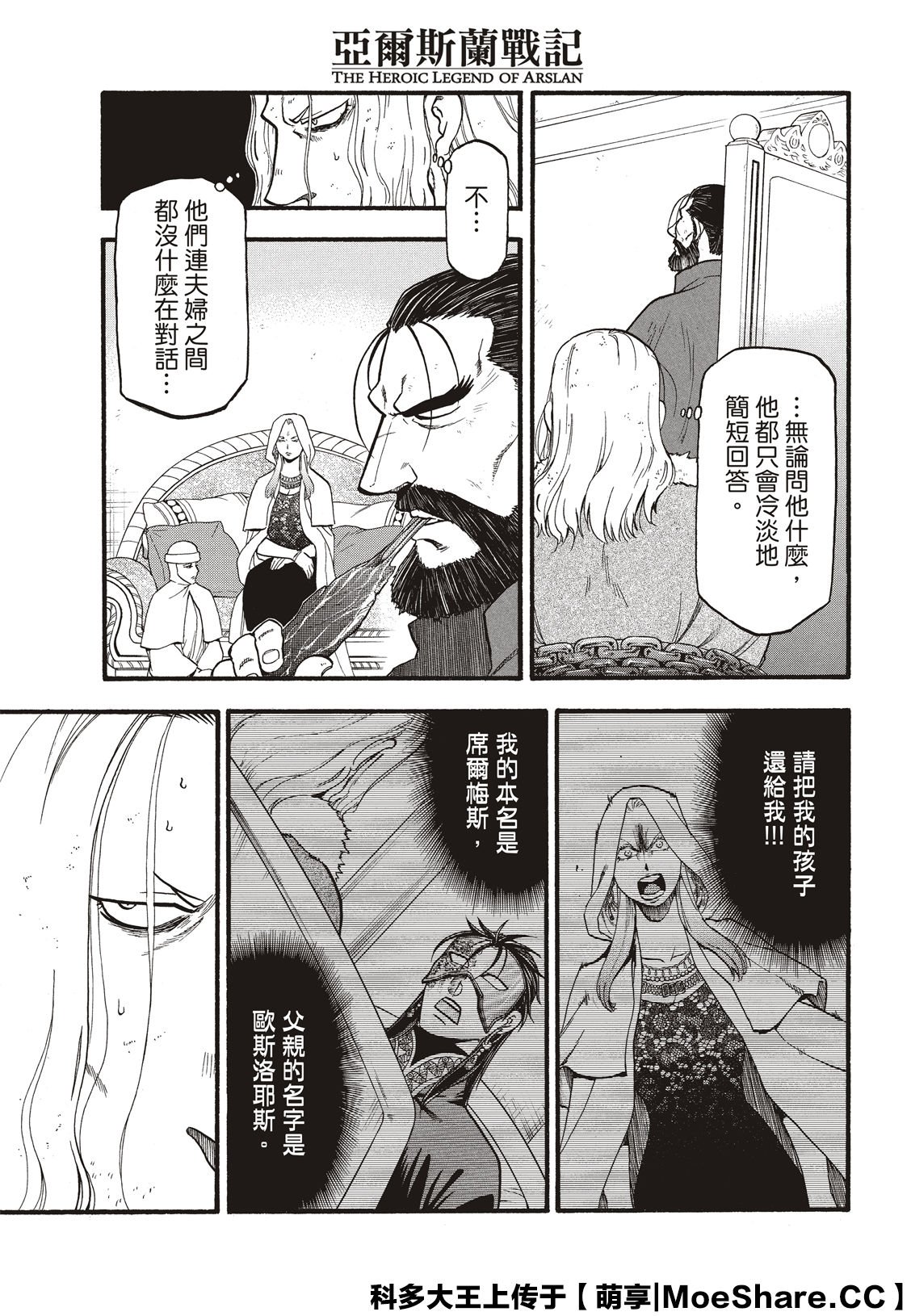 第80话
