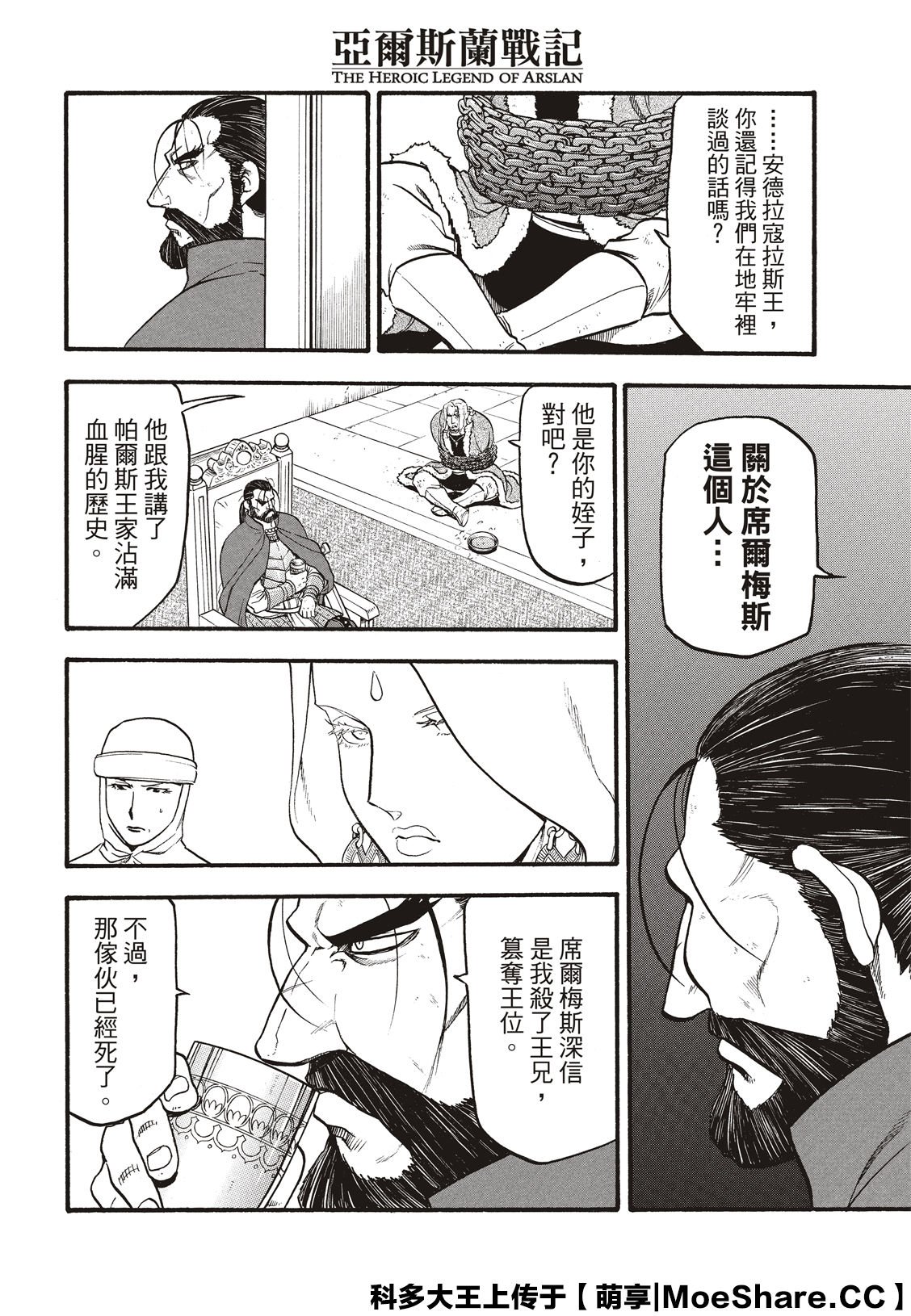 第80话