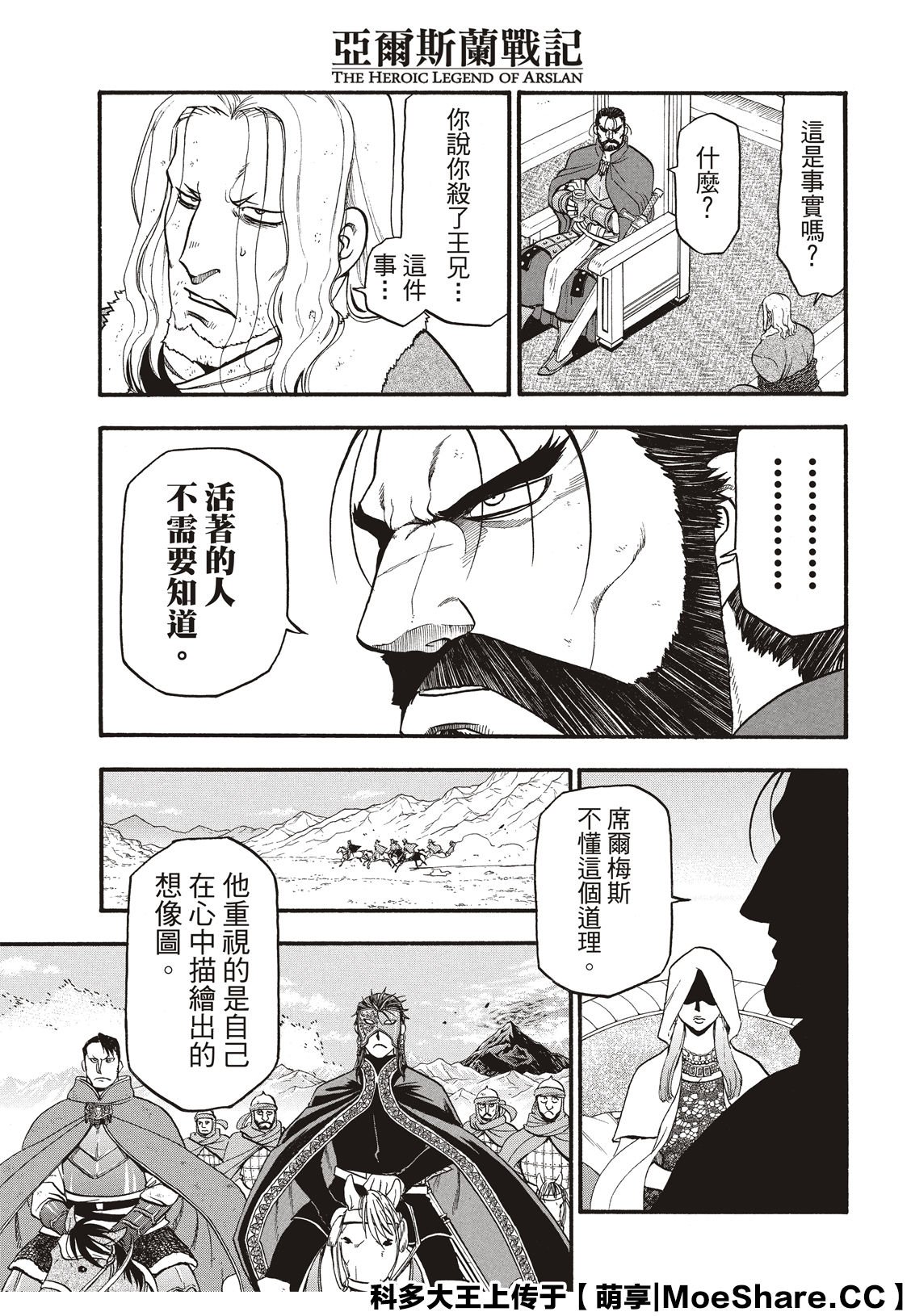 第80话