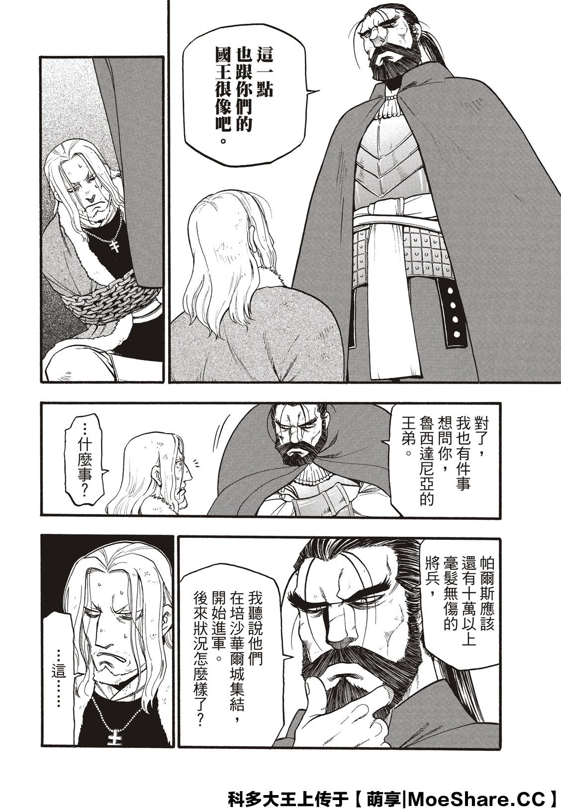 第80话