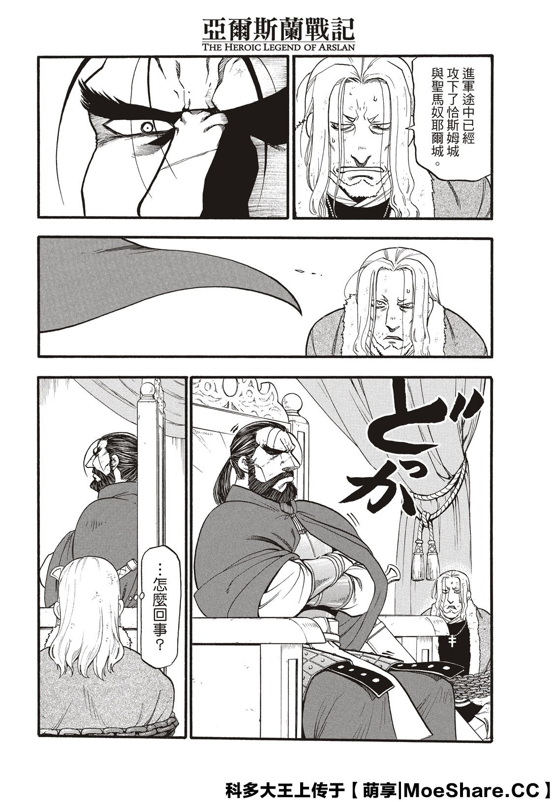 第80话