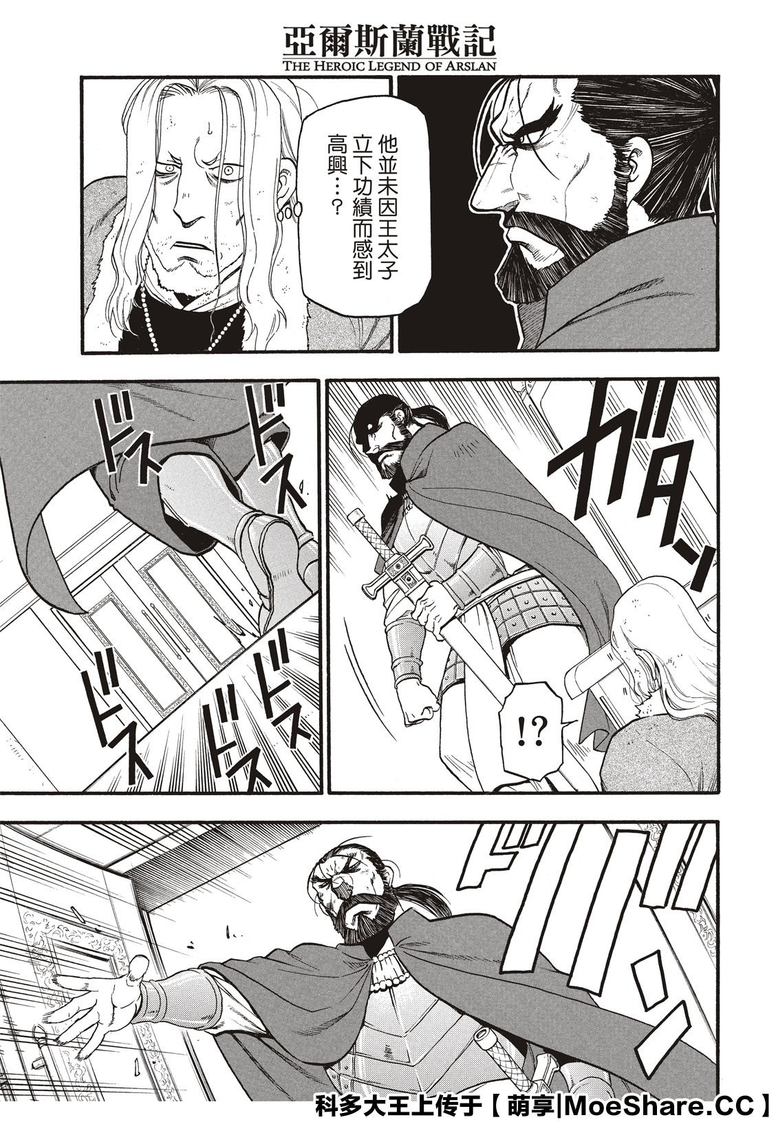 第80话