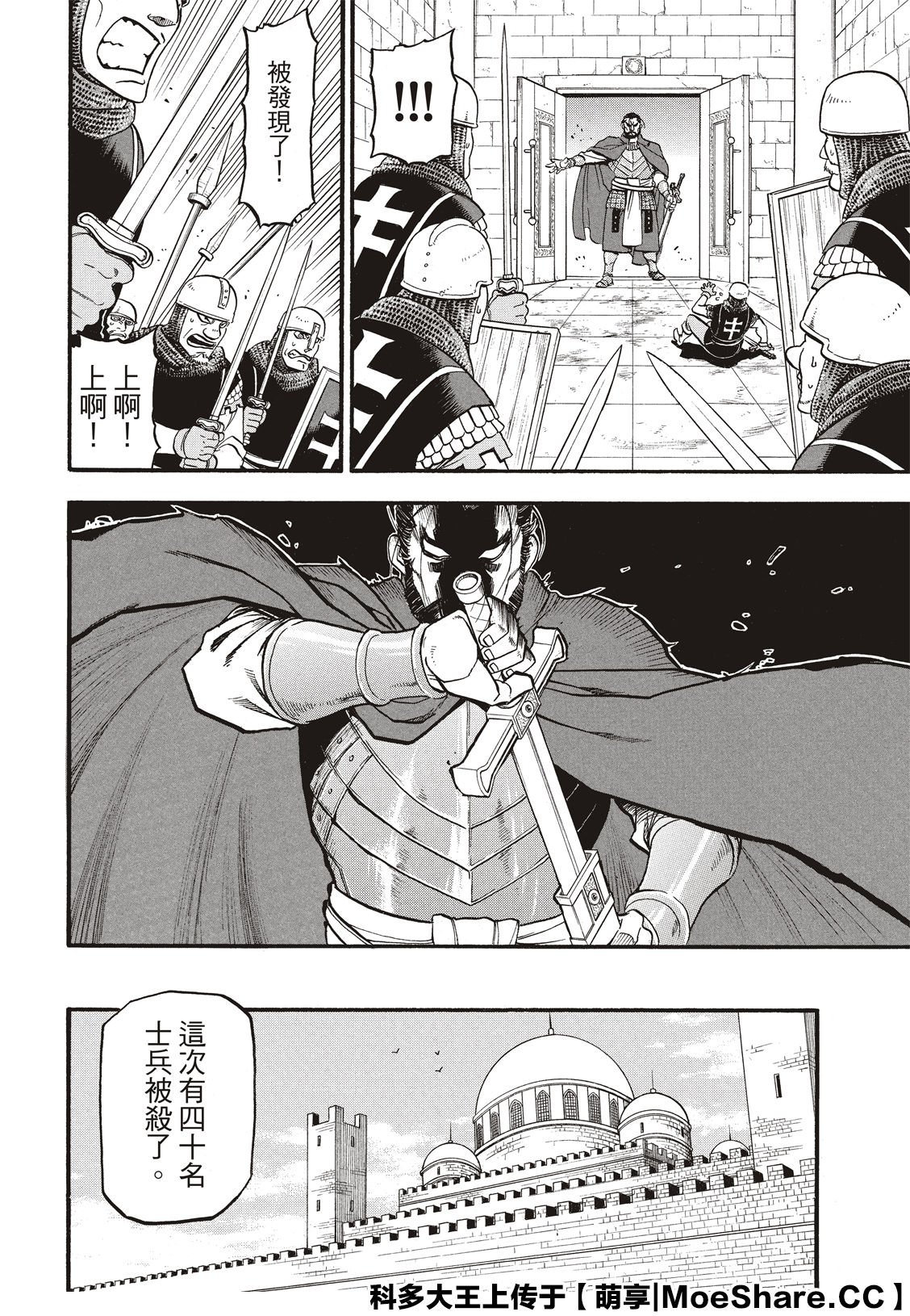第80话
