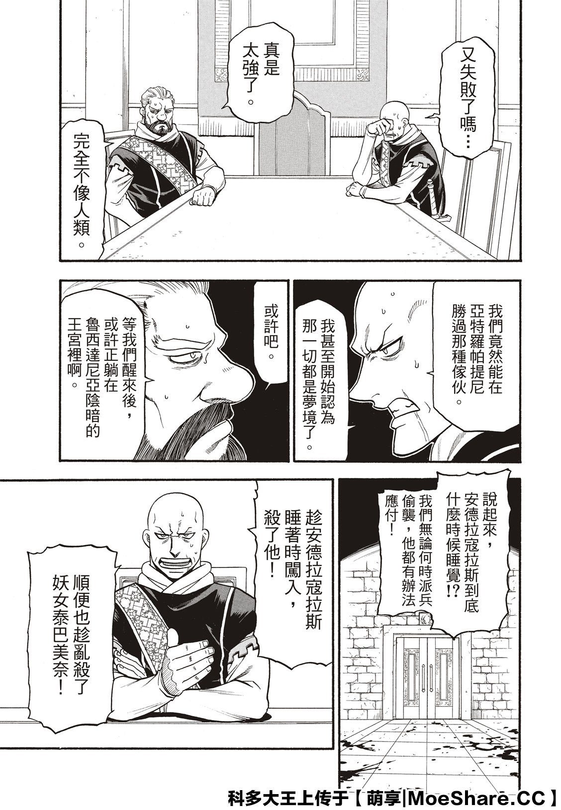 第80话