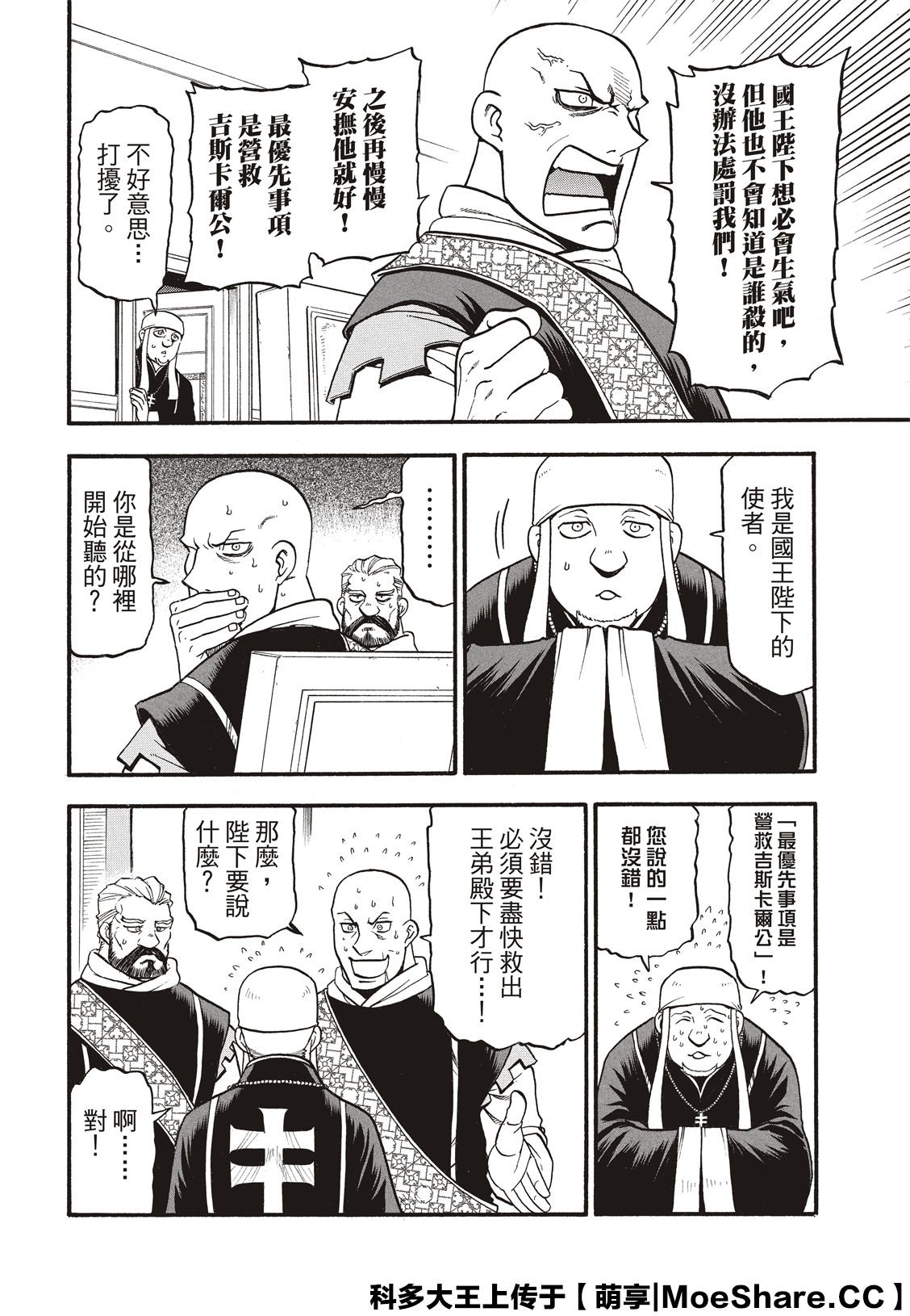 第80话
