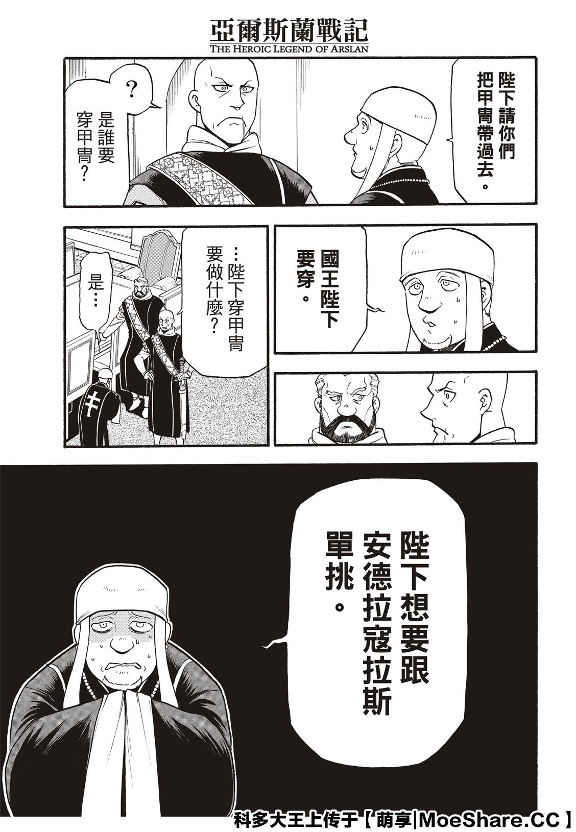 第80话