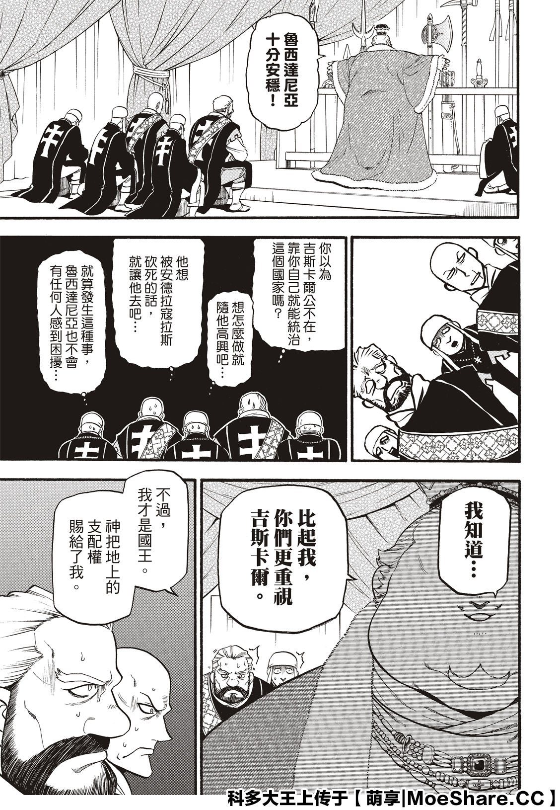 第80话