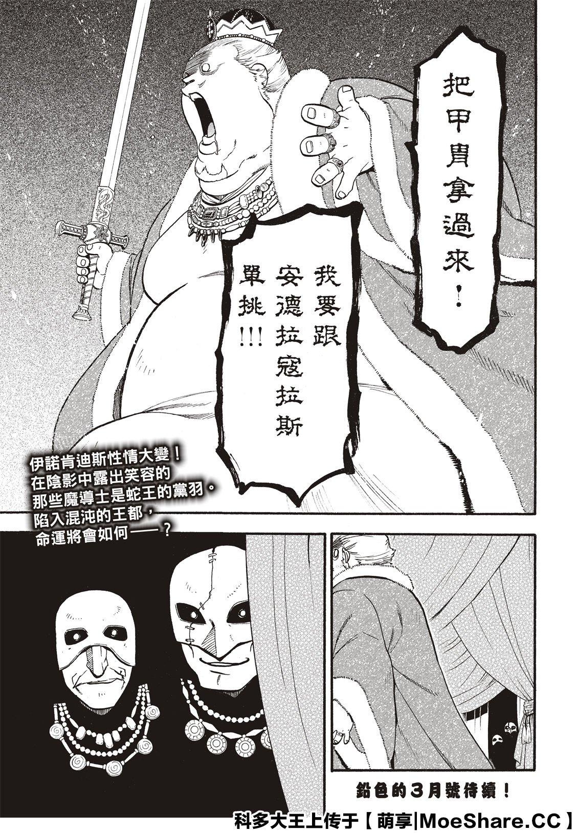 第80话
