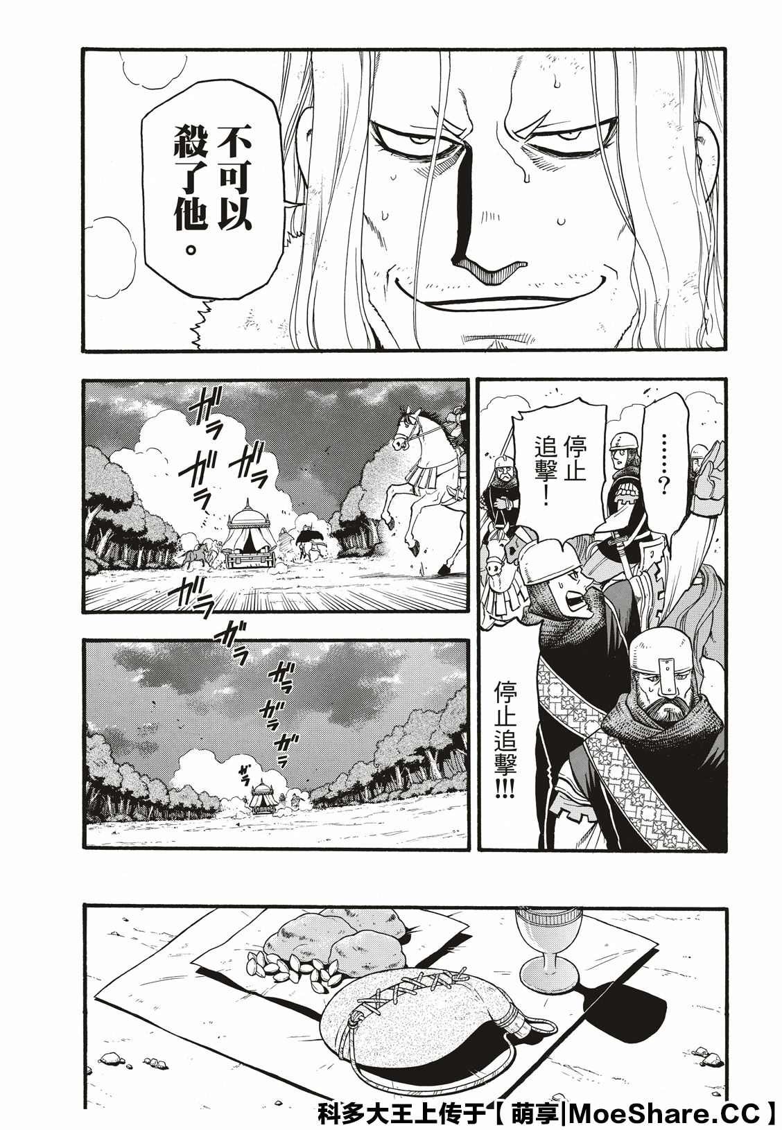 第82话 草原的霸者