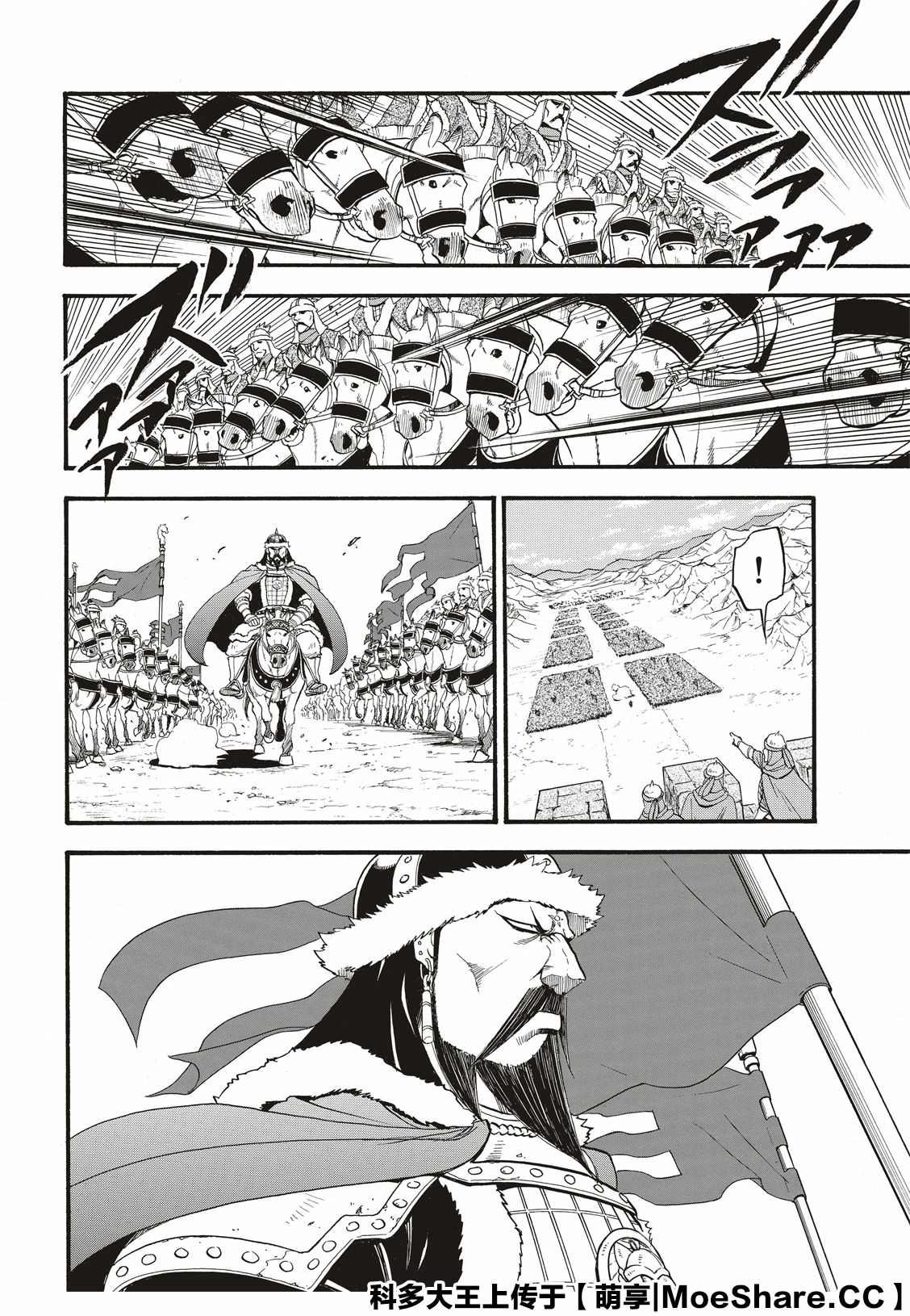第82话 草原的霸者