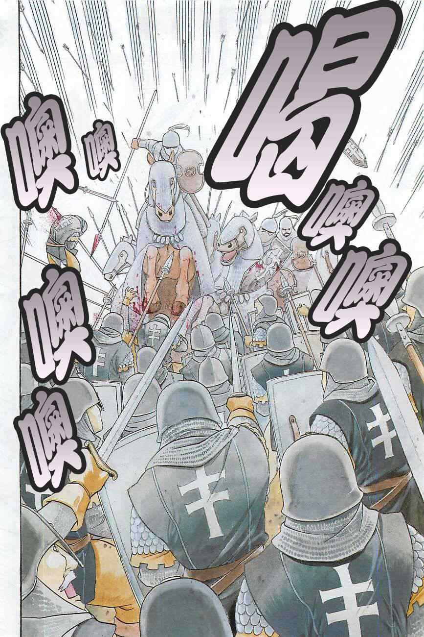 第1话 叶克巴达那的荣华