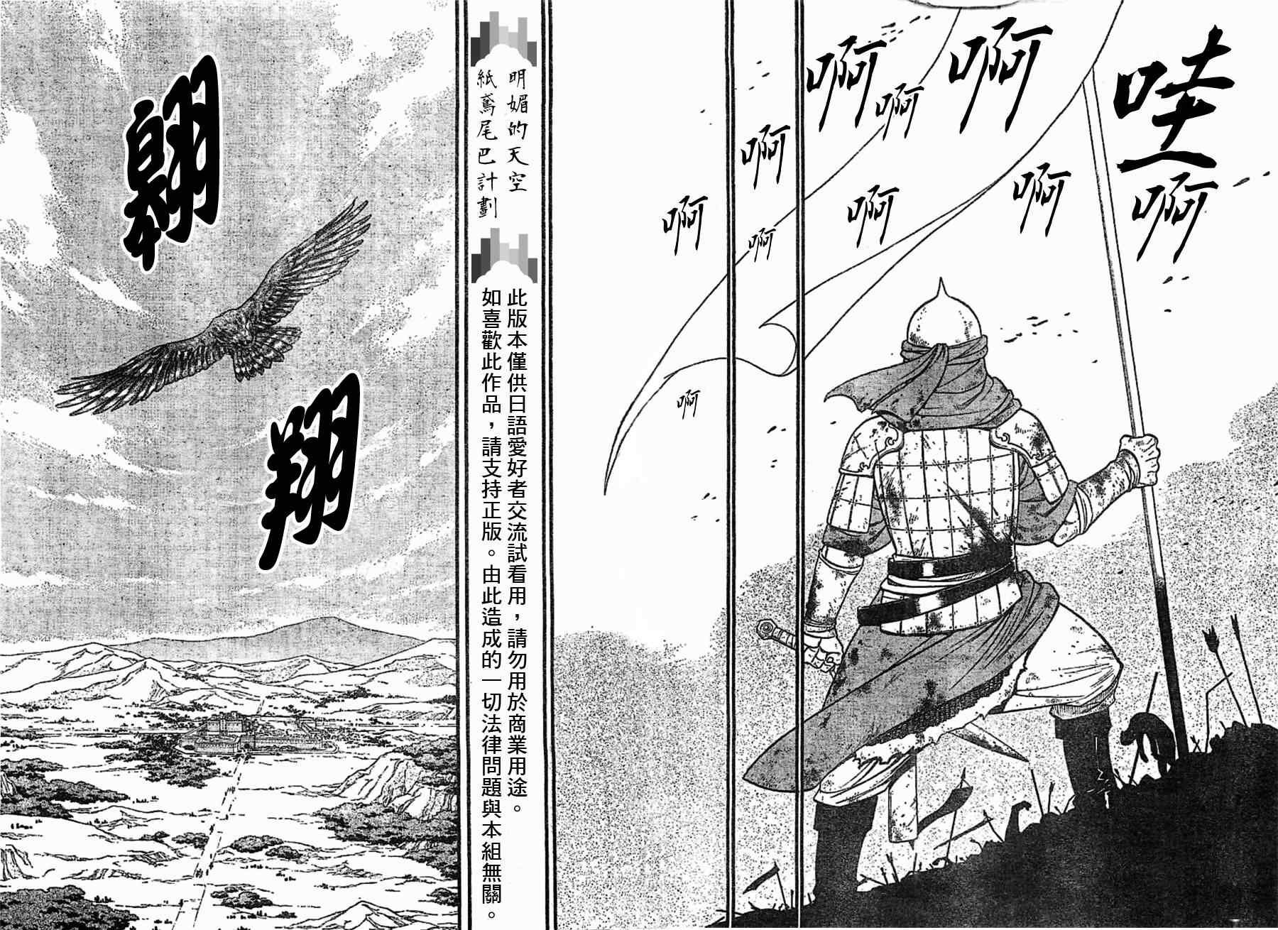 第1话 叶克巴达那的荣华