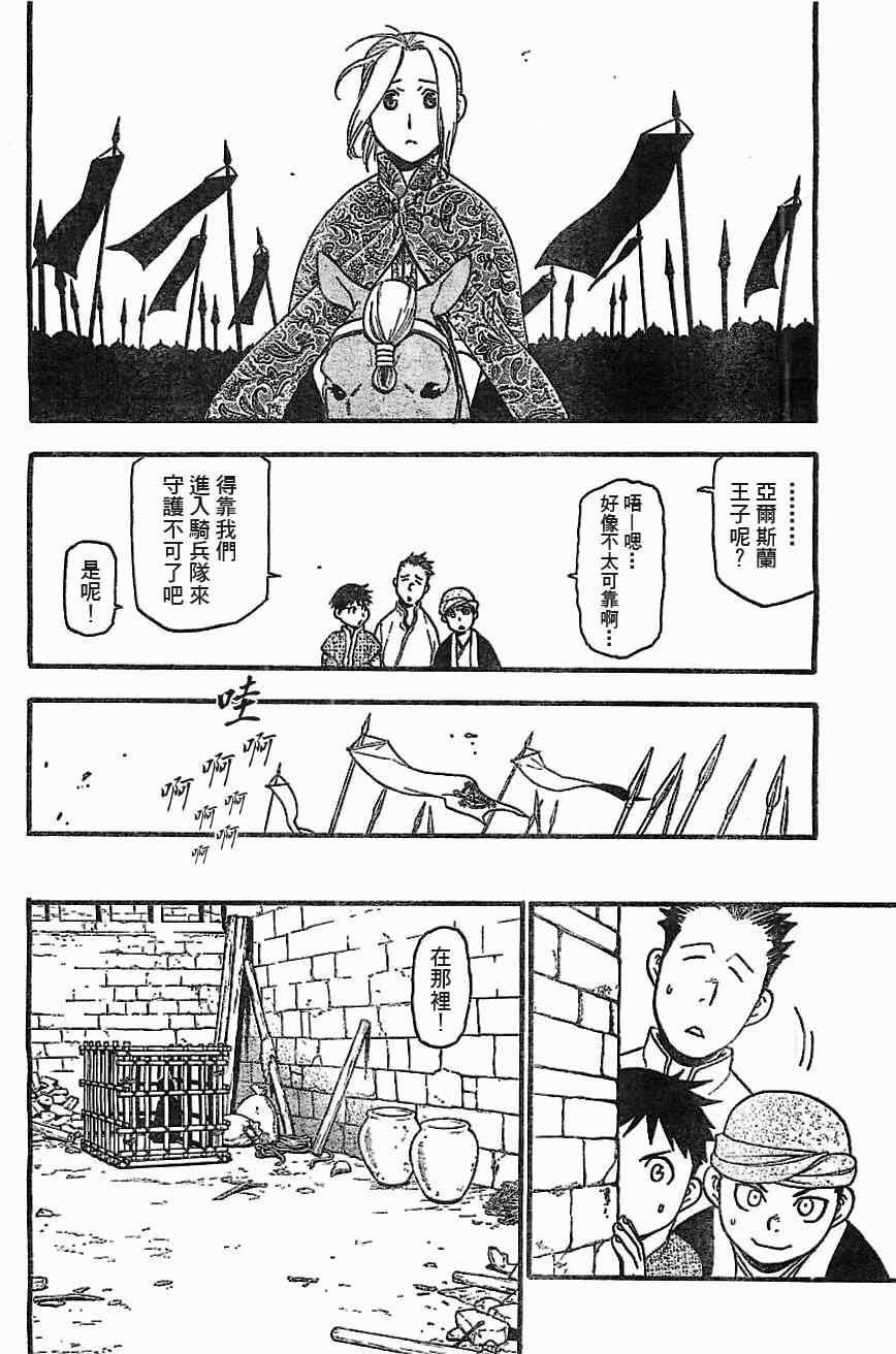 第1话 叶克巴达那的荣华