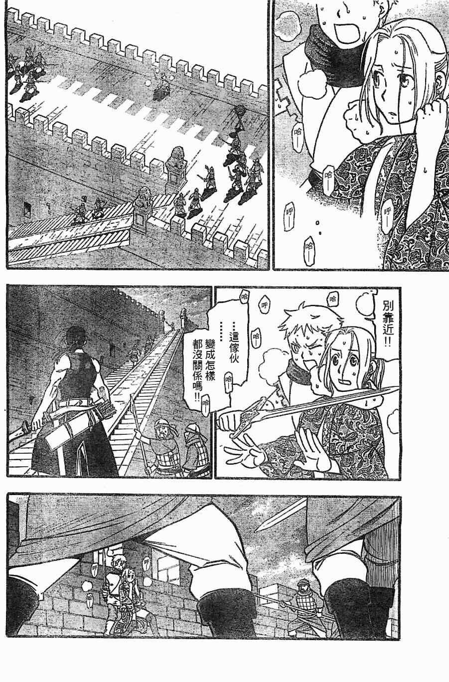 第1话 叶克巴达那的荣华