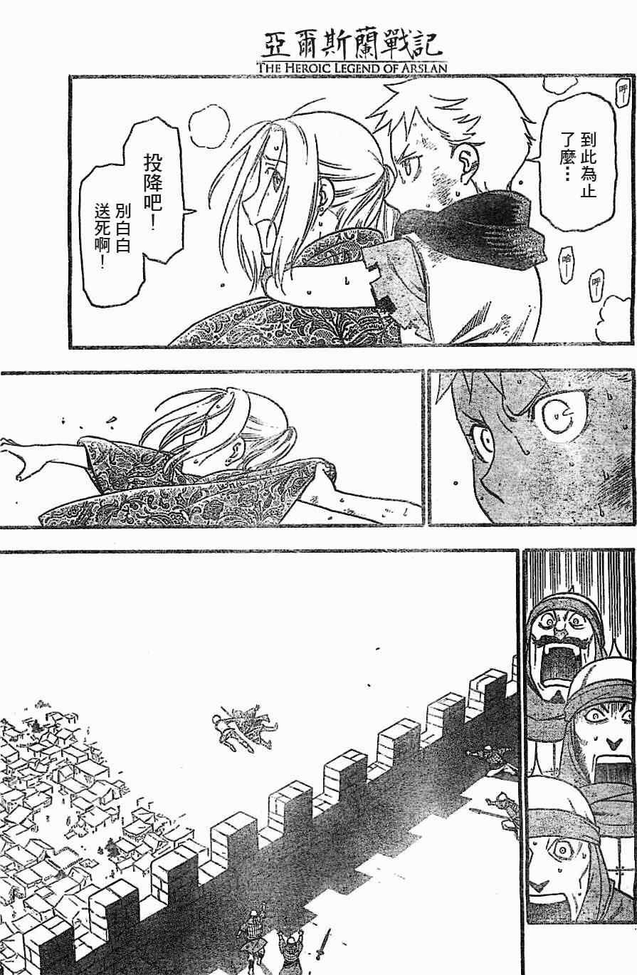 第1话 叶克巴达那的荣华
