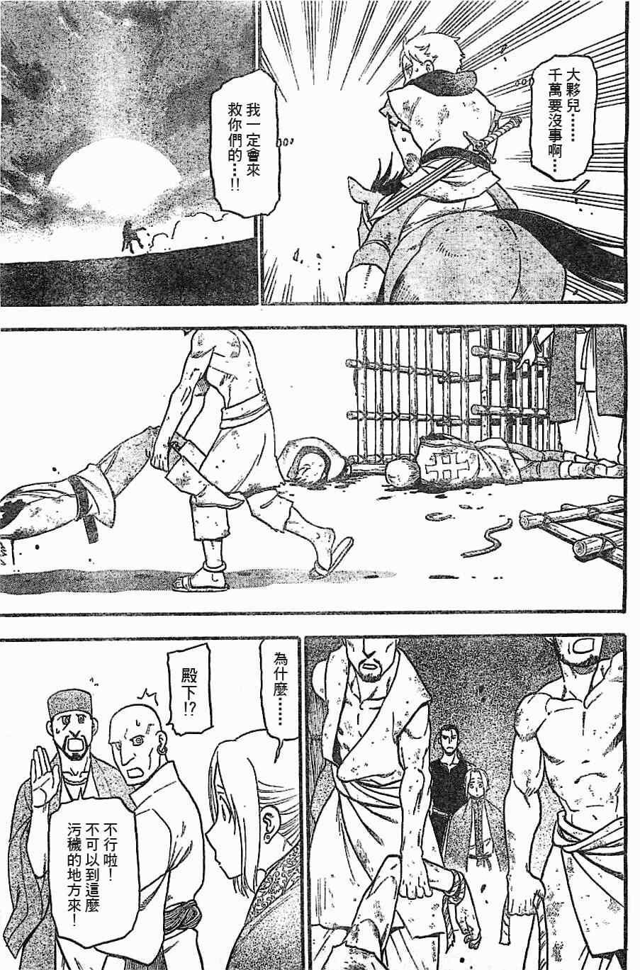 第1话 叶克巴达那的荣华