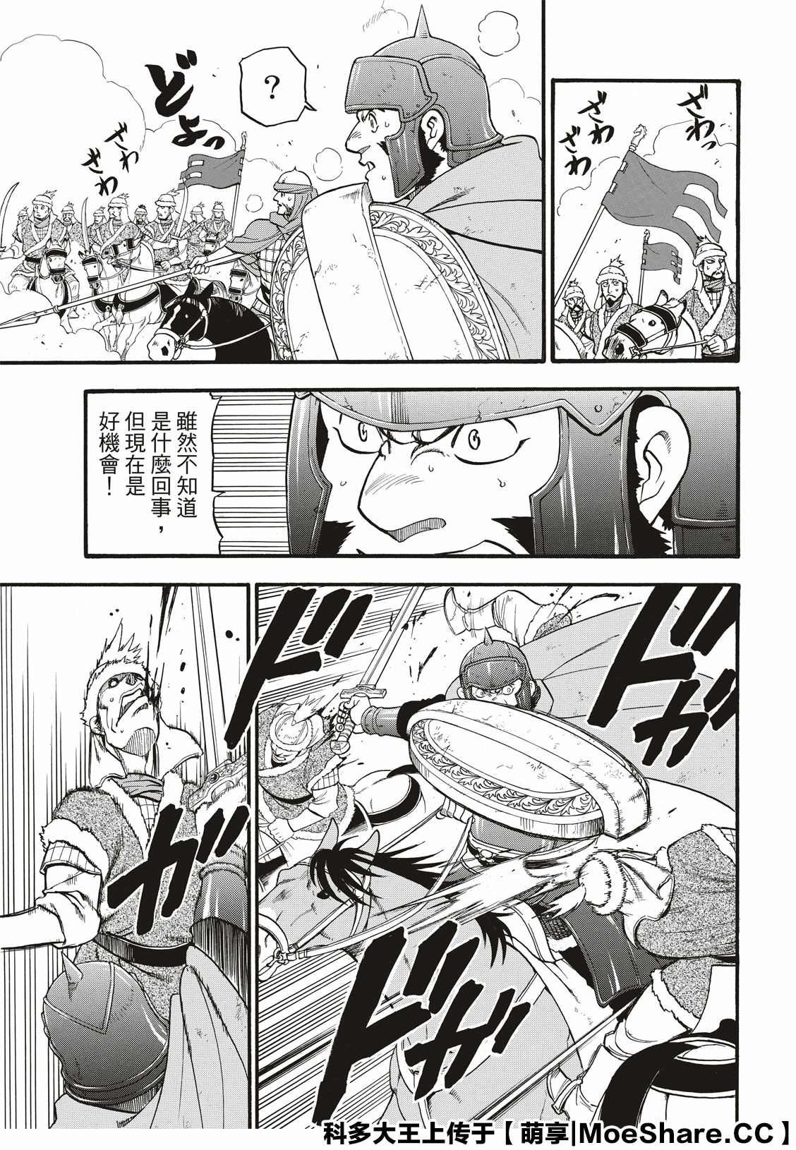 第84话 争风吃醋