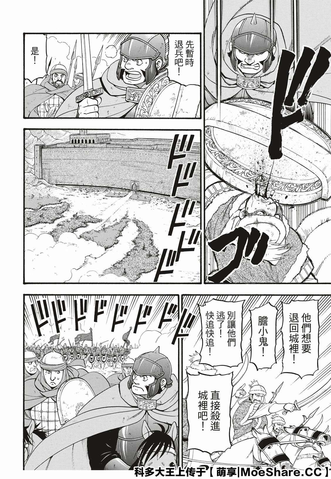 第84话 争风吃醋