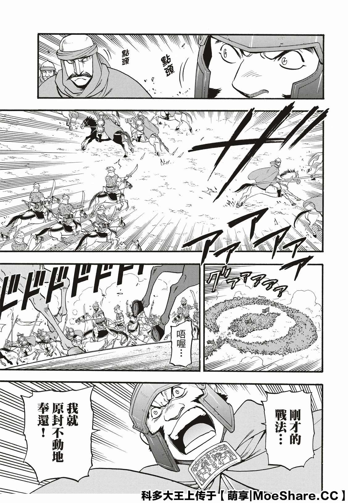 第84话 争风吃醋