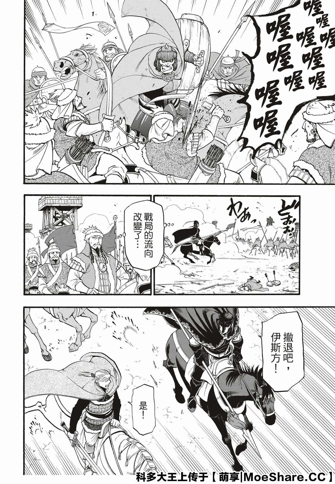 第84话 争风吃醋