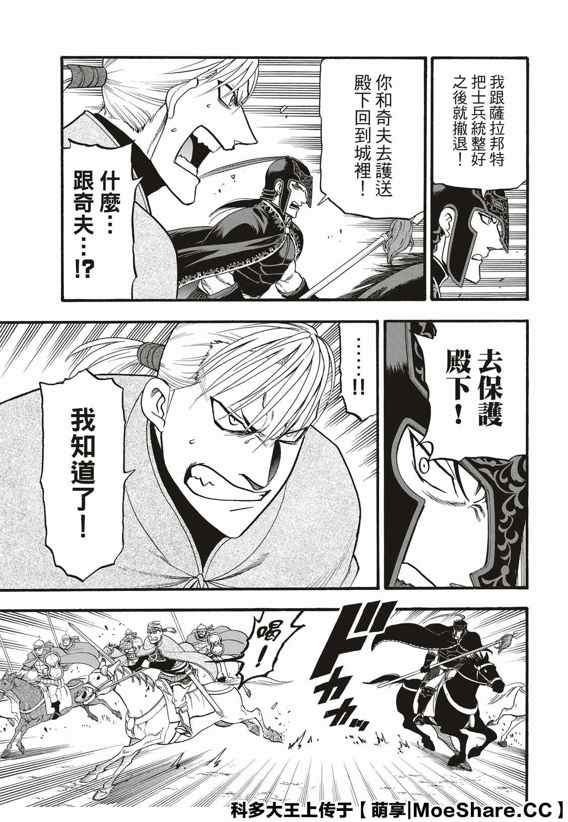 第84话 争风吃醋