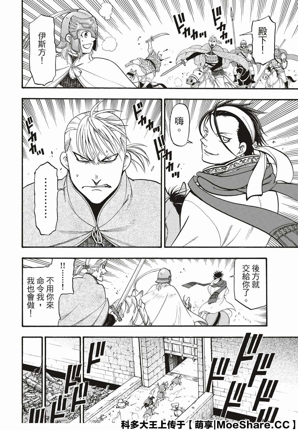 第84话 争风吃醋