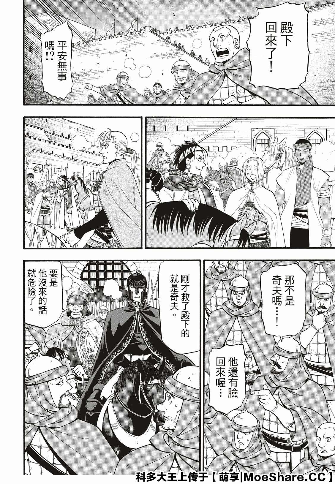 第84话 争风吃醋